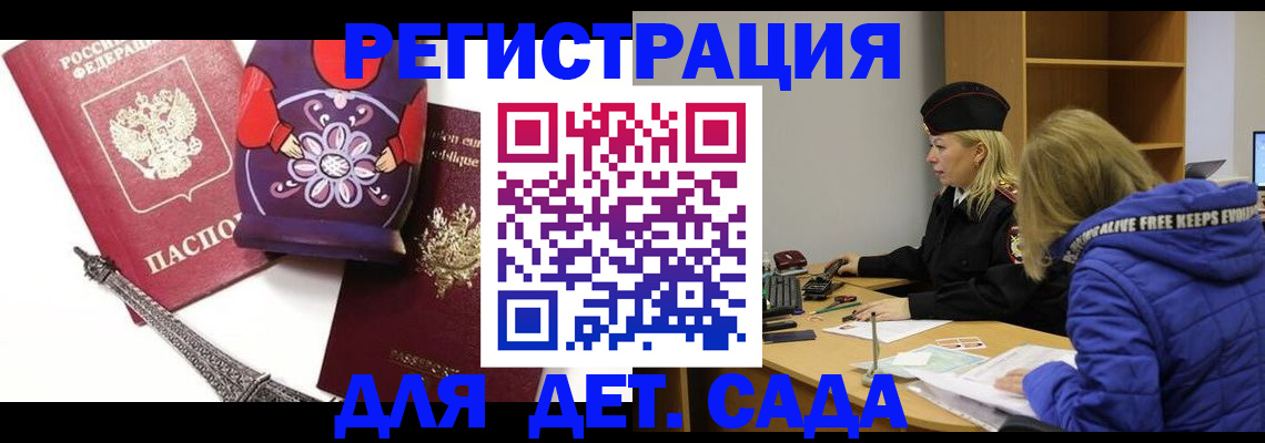 регистрация для школы в Куйбышеве