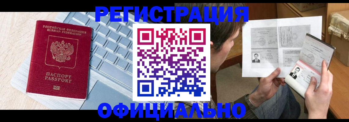 где прописаться в Куйбышеве