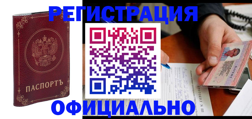 где прописаться в Куйбышеве