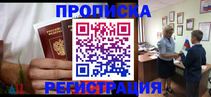 временная регистрация 2025 в Куйбышеве
