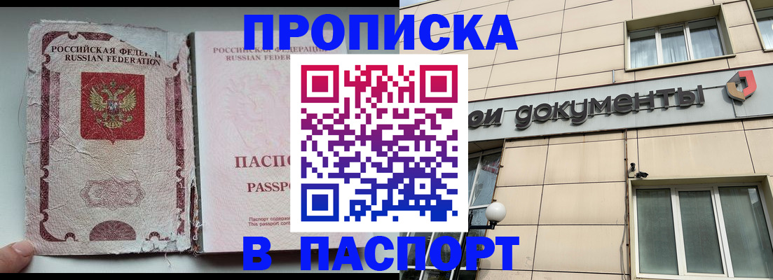 найти адрес прописки в Куйбышеве