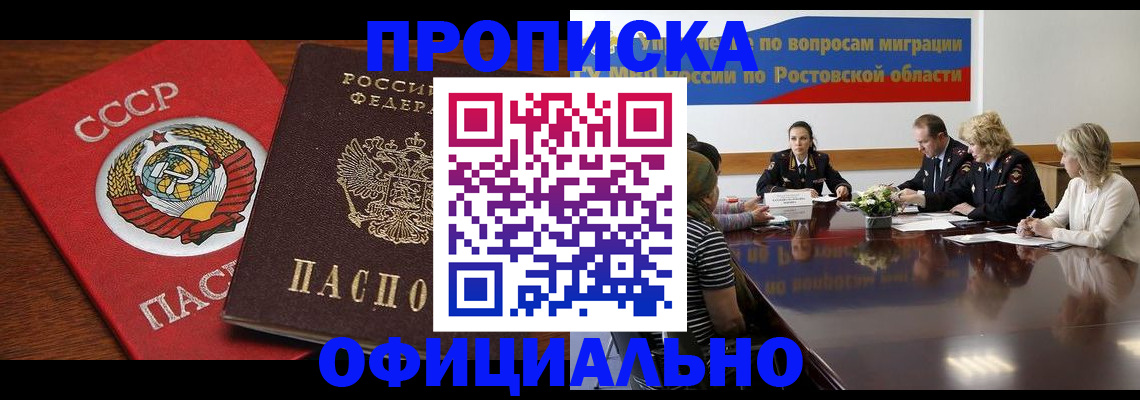 временная регистрация гарантия в Куйбышеве